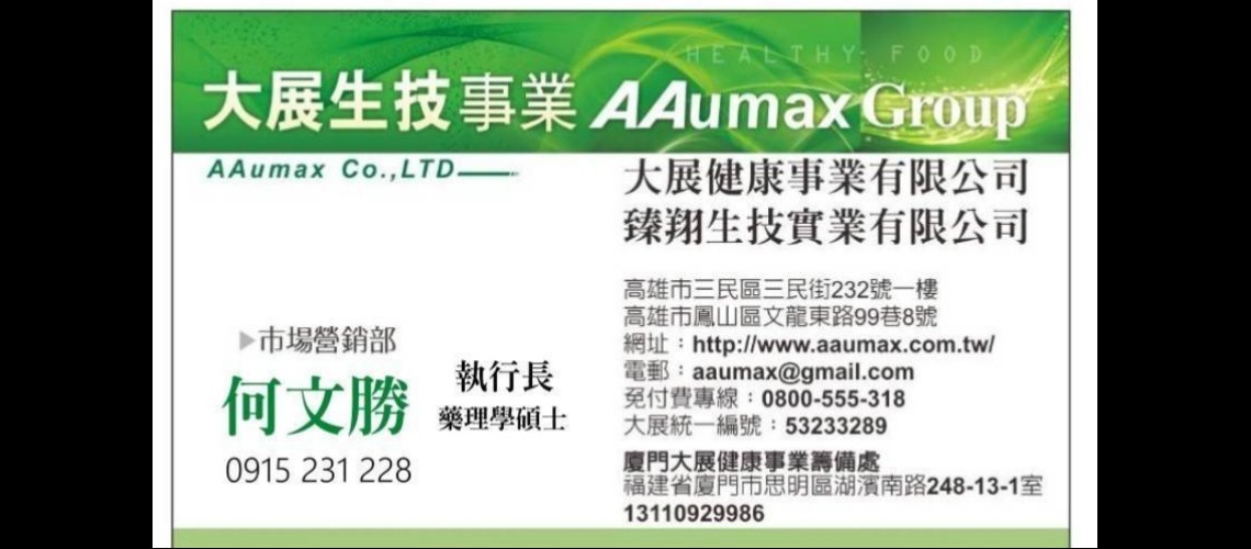 代工 調配 研發  經銷