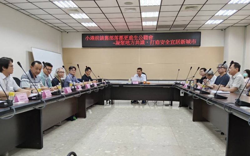 李順進議員辦理都更危老公聽會　倡議城市美學與宜居環境並進　推動前鎮小港老舊聚落重生