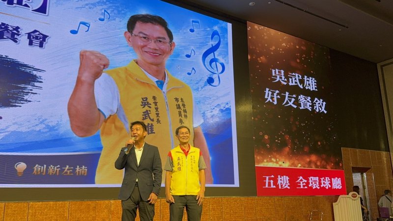 無黨參選拚服務升級 吳武雄宣布投入左楠區市議員選戰並舉辦公益音樂會募款