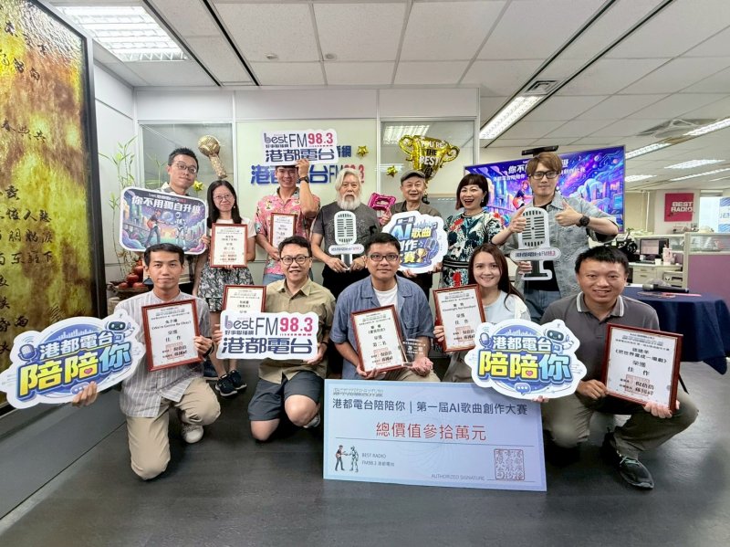 港都電台首辦AI歌曲創作大賽 520件作品激盪創意火花