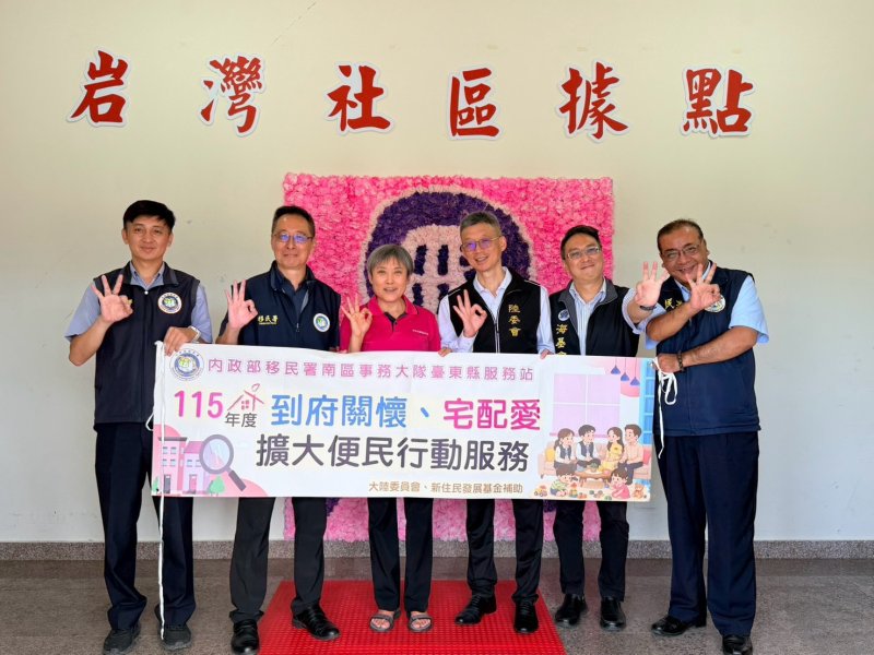 新住民分享精彩人生故事  移民署行動服務列車前進臺東