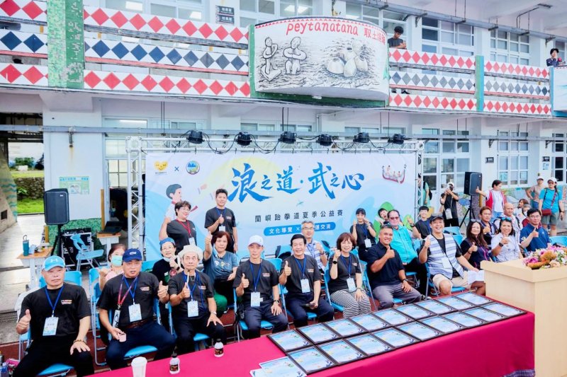 前所未有！逾200人跨海登島  蘭嶼迎來史上最大規模跆拳道公益賽