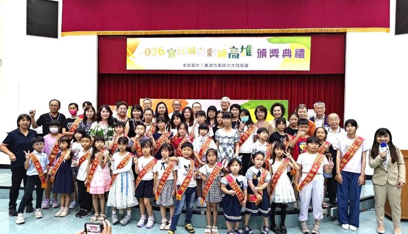 「2026宜居城市彩繪高雄」頒獎典禮圓滿舉行