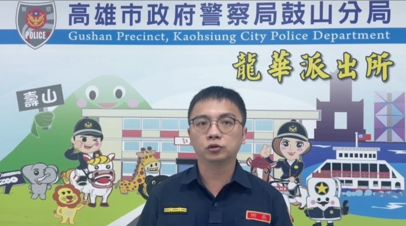 詐團教老翁「這樣騙行員」！鼓山警銀聯手拆穿假投資　保住160萬元