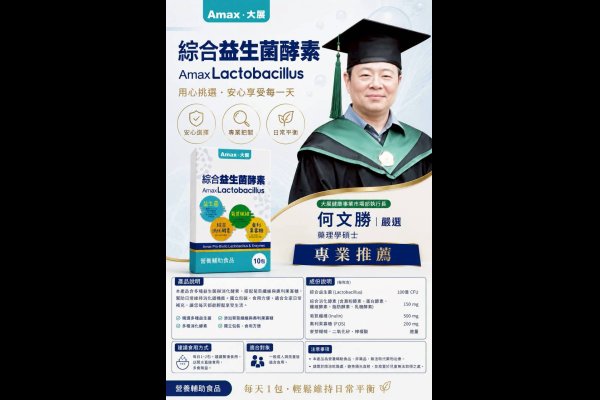 益生菌酵素